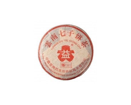 咸安普洱茶大益回收大益茶2004年401批次博字7752熟饼
